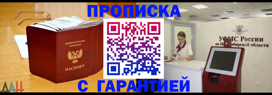 прописка иностранных граждан в Купино
