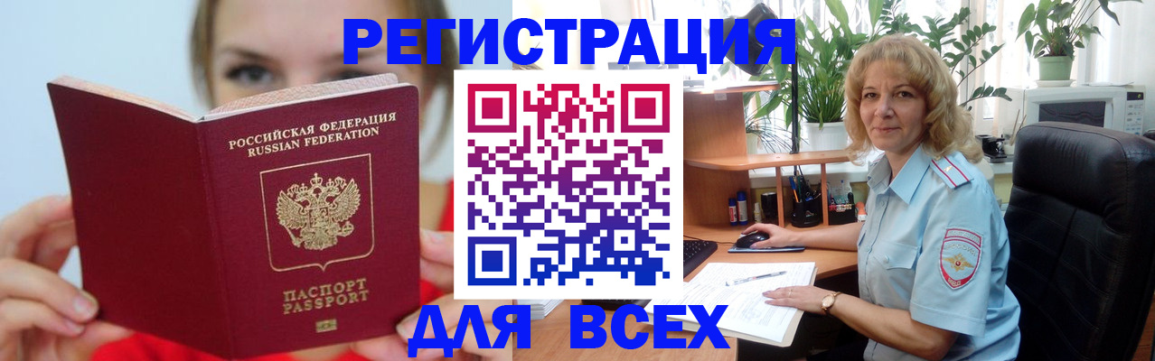 регистрация для школы в Купино